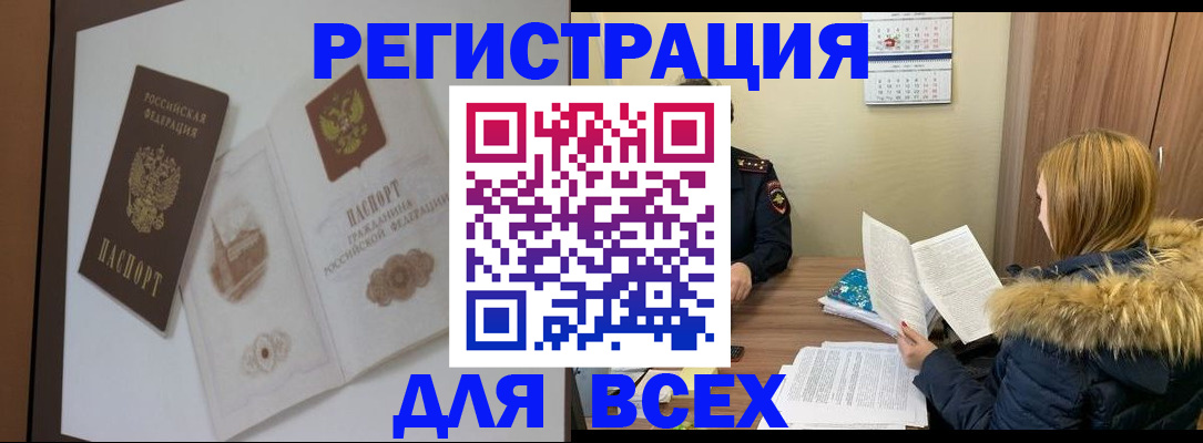 прописка гарантия в Зернограде