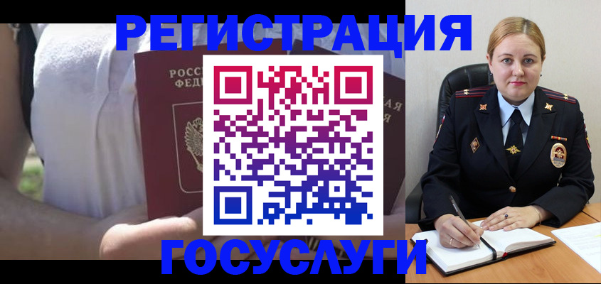 прописка ребенка в Зернограде